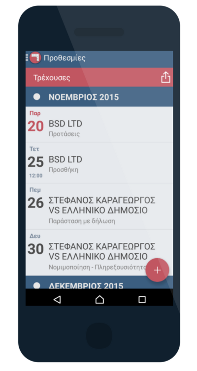 lawyers scheduling mobile application