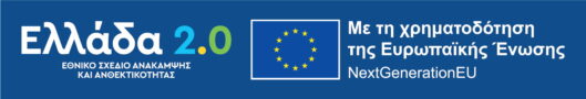 Οπτική-ταυτότητα-Ελλάδα2.0